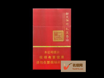 泰山(礼呈)香烟价格表（多少钱一包）